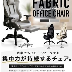 PCチェア　ゲーミングチェア　ファブリック