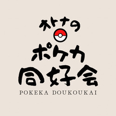 ポケモンカードのYouTube動画編集者募集してます🙇‍♂️