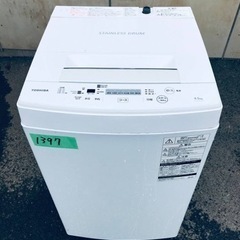 ✨2017年製✨1397番 東芝✨電気洗濯機✨AW-45M5‼️