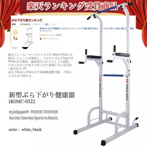 スタイリッシュジャパン トレーニング