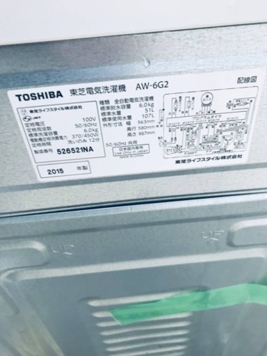 1398番 東芝✨電気洗濯機✨AW-6G2‼️
