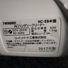 ハンディークリーナー★美品★TWINBIRDの画像