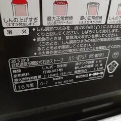 美品未使用 石油ストーブ トヨトミの画像