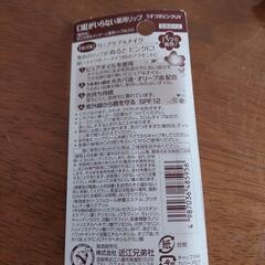 メンターム　薬用リップの画像