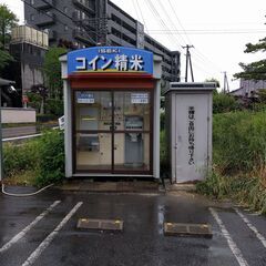 米ぬか　無料　佐倉　コイン精米機　ご自由にお持ち帰り下さい 