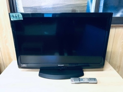 ⑥449番 シャープ✨テレビ✨LC-32V7‼️