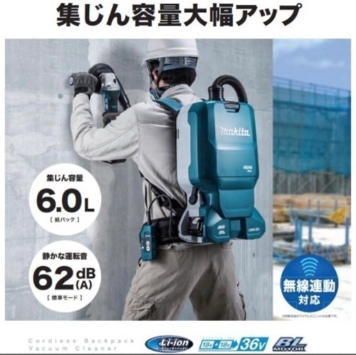 マキタ  集塵機  値下げしました