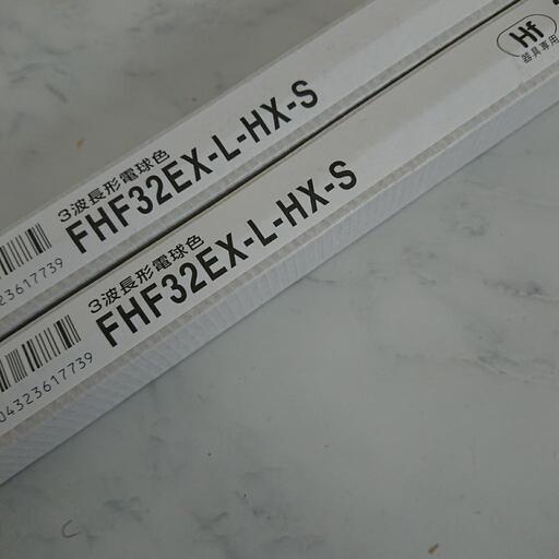 hf照明器具専用の電球 ２本セット