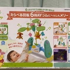 【値下げしました】くまのプーさん えらべる回転6WAY ジムにへ...