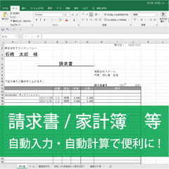 EXCEL／Googleスプレッドシート 全国対応オンラインレッスンの画像