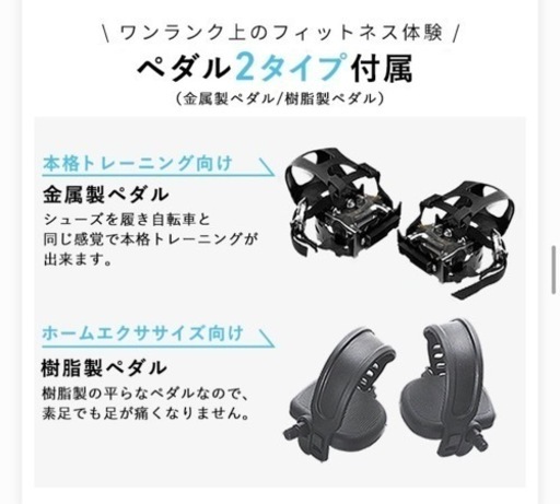 スピンバイク（エアロバイク）ハイガー産業