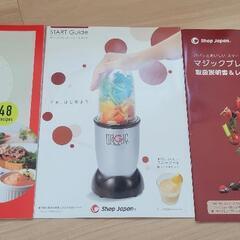 新品　ミキサー　マジックブレット　デラックスの画像