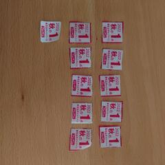 [本日限定出品]フジパン　キャンペーン　応募券