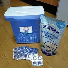 【受け渡し決定】Milton　哺乳瓶消毒セット　洗剤