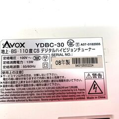 【レガストック川崎本店】【動作確認済み】セントレードM.E. ハイビジョン対応、地上・BS・CSデジタルチューナー YDBC-30の画像