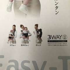 抱っこ紐　アップリカの画像