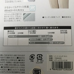 抱っこ紐　アップリカの画像