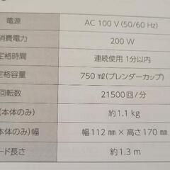 新品　ミキサー　マジックブレット　デラックスの画像