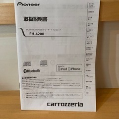 カロッツェリアFH-4200 カーオーディオ　Bluetoothの画像