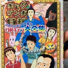 日和キャラ