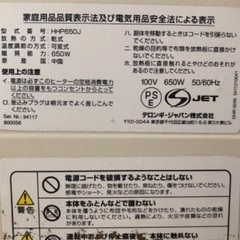 中古 デロンギ パネル型 遠赤外線マイカヒーター 取扱説明書付の画像
