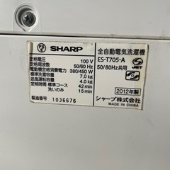 シャープ洗濯機/大容7kg/清潔ステンレス穴なし槽/風呂水ポンプ付き/値引き交渉可能の画像