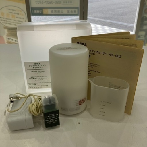 ★お値下げ★【未使用品】無印良品 超音波アロマディフューザーオイルセット AD-SD2