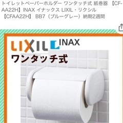 新品⭐︎トイレットペーパーホルダー　紙巻器の画像