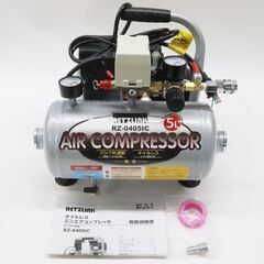 RETZLINK　エアーコンプレッサー　5L　RZ-0405IC...