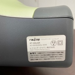 無料！布団クリーナーレイコップ☆RT-300JGR☆替えフィルター2個付き☆動作確認済み【こちらは店舗です。浜村鹿野温泉ICから3分 買取本舗 宮本リサイクル 営業時間９～１９時 定休日水曜日】の画像