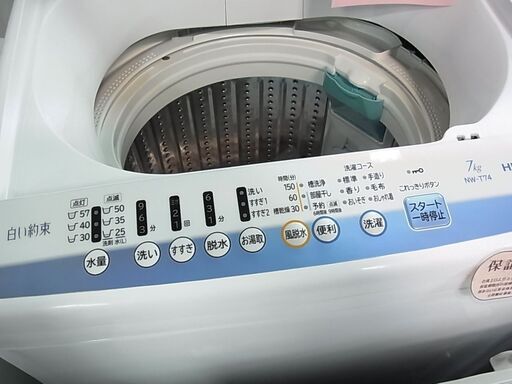 セール中につき、通常特価36,278円より3０％引きの25,394円!　2019年製　日立　全自動洗濯機　白い約束　NW-T74　7.0kg　ステンレス槽　電気　洗濯