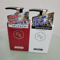 リアップエナジー 薬用スカルプシャンプー コンディショナー