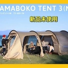 DOD カマボコテント3M（カーキ）中古 | 中古キャンプ用品