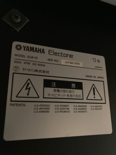 ヤマハ　エレクトーン  ステージア　ELB-01 補助鍵盤追加可能