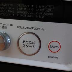 　東芝ER-ND100　石窯ドーム加熱水蒸気オーブンレンジの画像