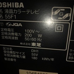 55型TOSHIBA REGZA 55F1（ジャンク品）【終了】の画像
