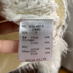 ロイヤルパーティー　フリンジニットの画像