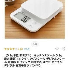 ドリテック デジタルスケール「ガナッシュ」