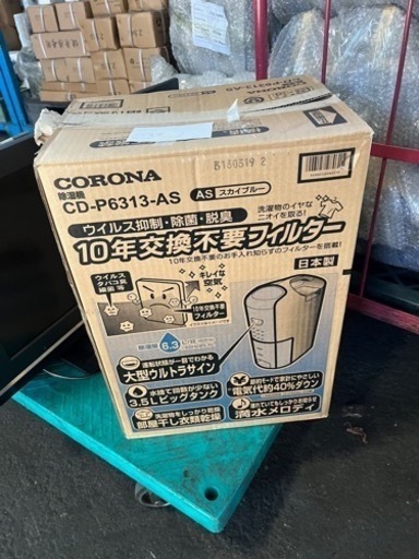 コロナ除湿機　衣類乾燥機