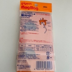＊ビジョン＊マグマグトレーニングストロー＊替ストローの画像