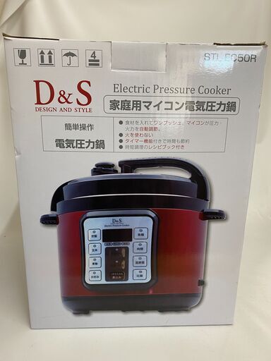 電気圧力鍋 圧力鍋 D\u0026S 佐藤商事 家庭用マイコン電気圧力鍋 レッド 2.5L タイマー機能 簡単 便利 時短