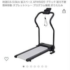 アルインコ電動ウォーカー(室内ランニングマシン)の画像