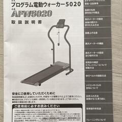 アルインコ電動ウォーカー(室内ランニングマシン)の画像