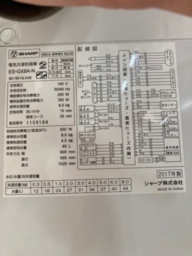 SHARP シャープ　ガラストップ プラズマクラスター搭載 8Kg　洗濯機  リサイクルショップ宮崎屋　住吉店　22.12.2 y