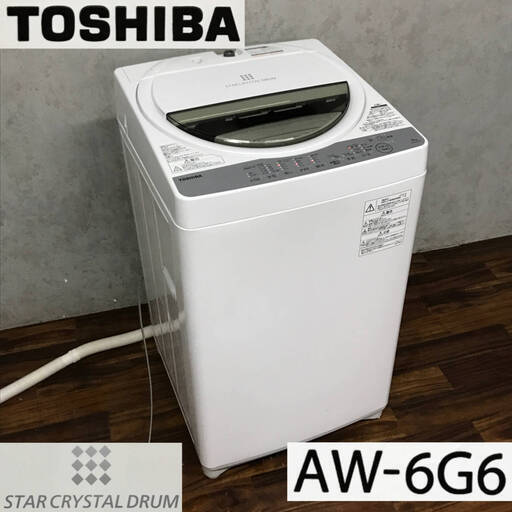 〇pa2/60 TOSHIBA 東芝 全自動洗濯機 AW-6G6 6.0kg 2018年製 中古 動作品 全自動電気洗濯機 乾燥機機能付(1.3kg) 家電 洗濯機　