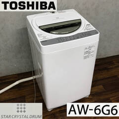 🔷🔶🔷〇pa2/60 TOSHIBA 東芝 全自動洗濯機 AW-6G6 6.0kg 2018年製 中古 動作品 全自動電気洗濯機 乾燥機機能付(1.3kg) 家電 洗濯機　🔷🔶🔷