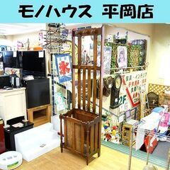 カリモク ホールスタンド コロニアル 幅51×奥31×高180c...