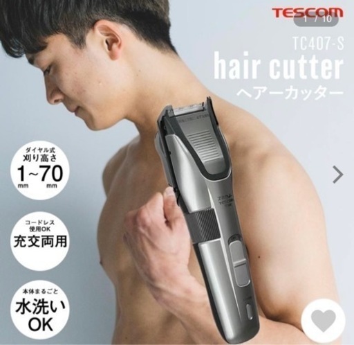 バリカン 散髪 防水 子供カット 1mm テスコム ヘアカッター セルフカット ヘアケア 充交両用