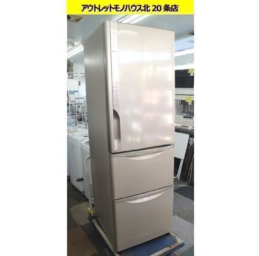 ☆ 日立 3ドア冷蔵庫 315L 2017年製 R-K320GV 300Lクラス ライトブラウン HITACHI 札幌市 東区 北20条店