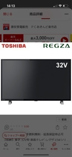 東芝 32V型 液晶テレビ レグザ V34シリーズ 32V34 REGZA